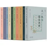 大家小書（精選本）（第一輯）（全10冊）