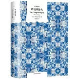 譯文經典：玻璃球遊戲