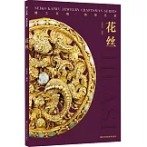 精工開物·首飾藝匠：花絲