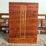 故宮舊藏宋刊妙法蓮華經（全三冊）