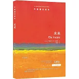 牛津通識讀本：未來