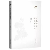 中醫功法適宜病癥譜