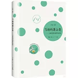 飛揚的蒲公英：上海校園戲劇作品選