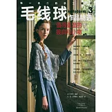 毛線球作品精選（3）：值得重溫的披肩和小物