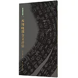 西周晚期金文書法