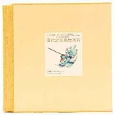 故宮經典：清代宮廷佩飾圖典