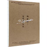 饒家駒：被遺忘的英雄