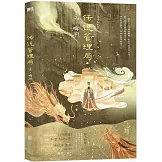 傳說管理局（2）：瞬間