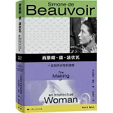 西蒙娜·德·波伏瓦：一名知識女性的造就