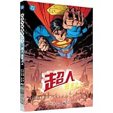 超人：雲天之上