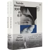 完好如初的名字（1-2）