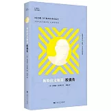 斯特拉文斯基膠囊傳