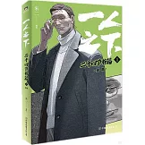 一人之下.二十四節谷篇（1）：狹路