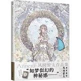 Anneau風間雷太作品集