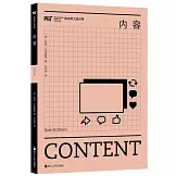 麻省理工通識課：內容