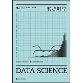 麻省理工通識課：數據科學