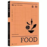 麻省理工通識課：食物