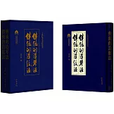 傳統的造琴法、傳統的造弦法