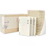 沈從文別集（1-20）