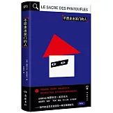 不願走出家門的人