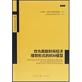 作為離散時間經濟理想形式的BSM模型