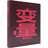 變量(8)-顏值時代