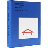 神話學(新全譯本)