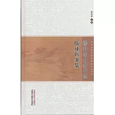 繆燦銘名老中醫臨證醫案集