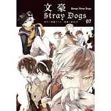 文豪Stray Dogs 07 (電子書)