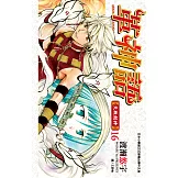 革神語～天啟劍神～(16) (電子書)