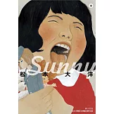 Sunny(03) (電子書)