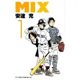 MIX (1) (電子書)