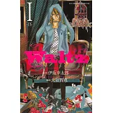Waltz華爾滋 (1) (電子書)