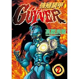 強殖裝甲GUYVER (2) (電子書)