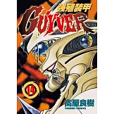 強殖裝甲GUYVER (14) (電子書)