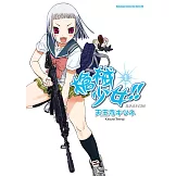 槍械少女!! (1) (電子書)