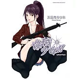 槍械少女!! (8) (電子書)