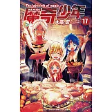 MAGI魔奇少年(17) (電子書)