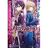 Sword Art Online 刀劍神域 (14) (電子書)