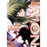 碧海AiON (6) (電子書)