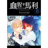 血腥+馬利 (6) (電子書)