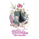 莫莉計劃 02 (電子書)