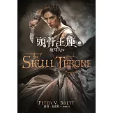 魔印人4：頭骨王座（上+下） (電子書)