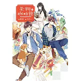 失物咖啡館(上) (電子書)