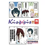 KissXsis親親姊姊(11) (電子書)