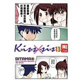 KissXsis親親姊姊(13) (電子書)
