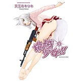 槍械少女!! (9) (電子書)