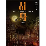 乩身6：飛天 (電子書)