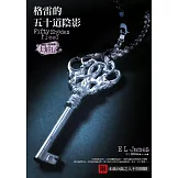 格雷的五十道陰影III：自由 (電子書)
