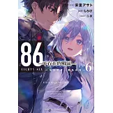 86-不存在的戰區- (6) (電子書)